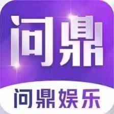 问鼎娱乐（一拉就爆）
